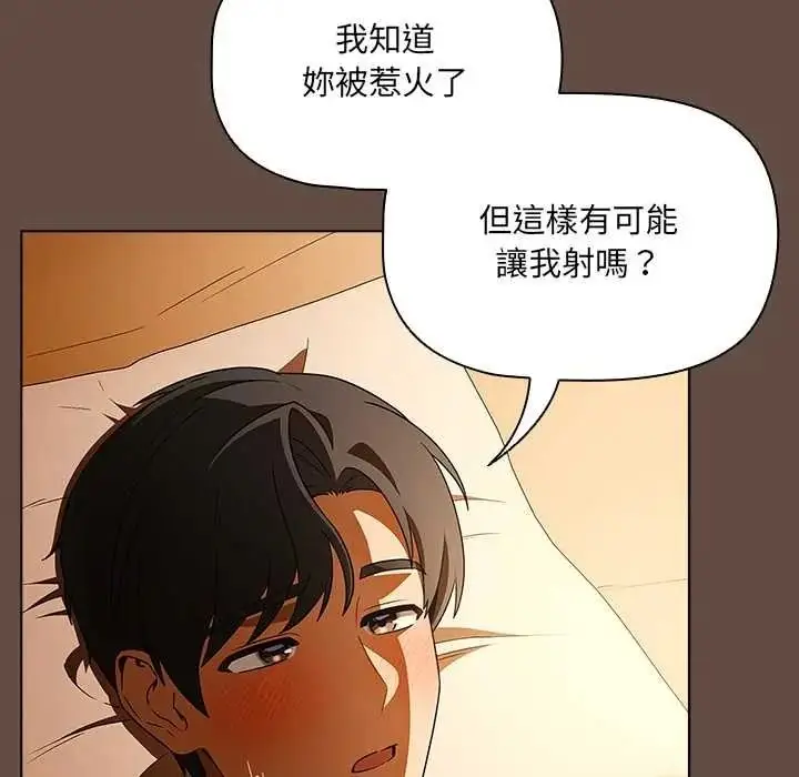 漫画《客制化诱惑》第11话第146张图