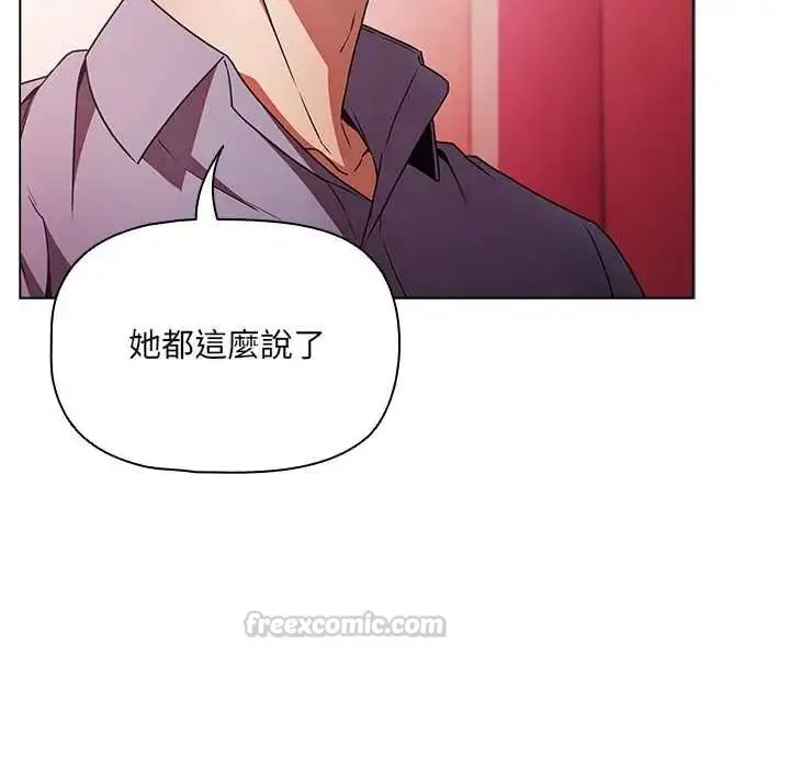 漫画《客制化诱惑》第11话第15张图