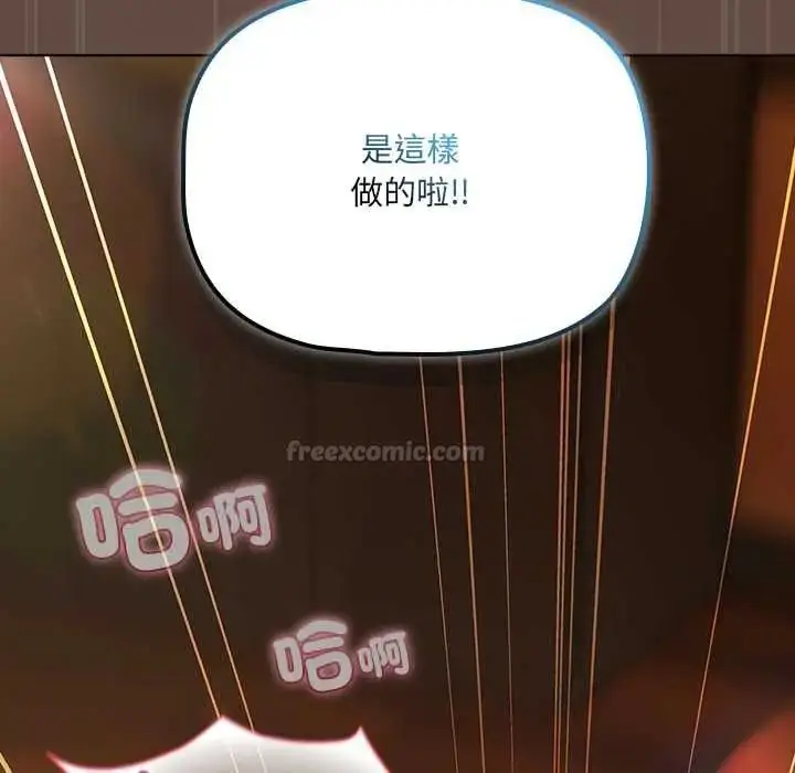 漫画《客制化诱惑》第11话第150张图