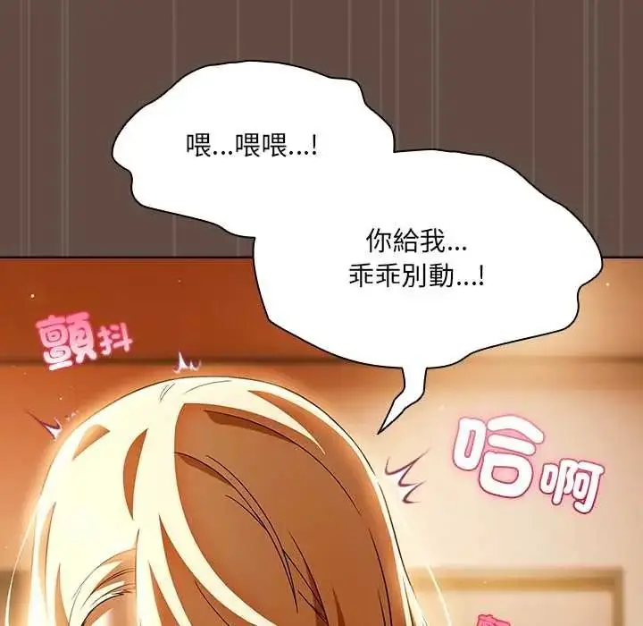 漫画《客制化诱惑》第11话第158张图