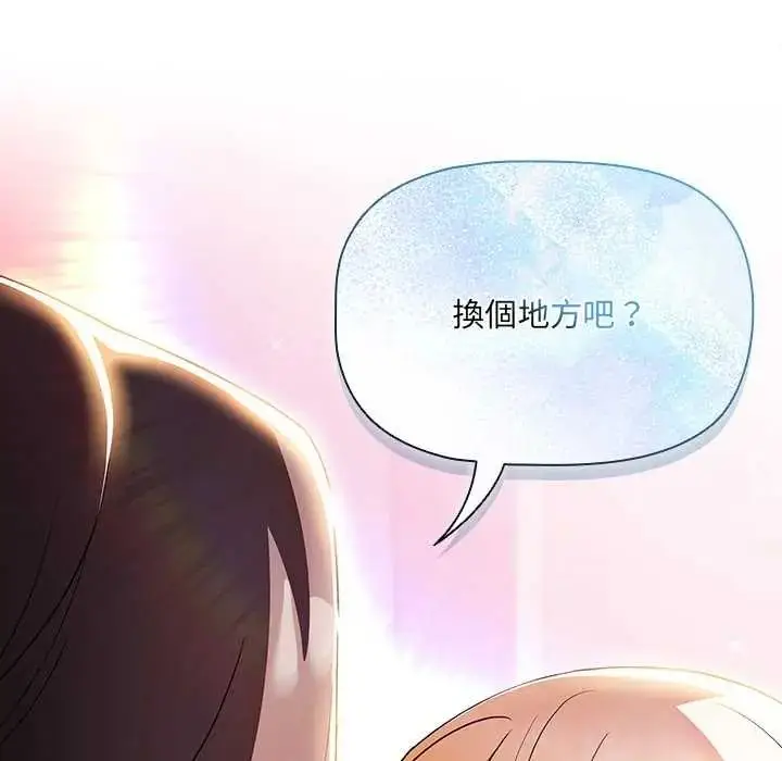 漫画《客制化诱惑》第11话第16张图