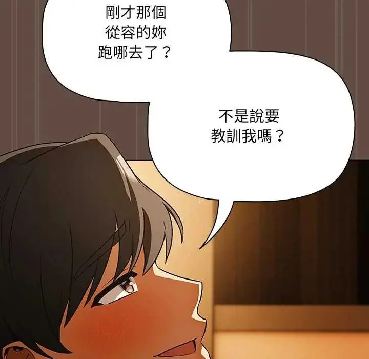 漫画《客制化诱惑》第11话第161张图