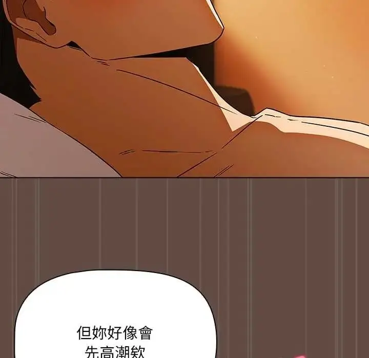 漫画《客制化诱惑》第11话第162张图