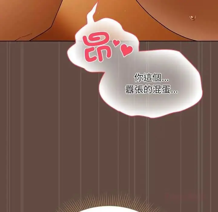 漫画《客制化诱惑》第11话第164张图