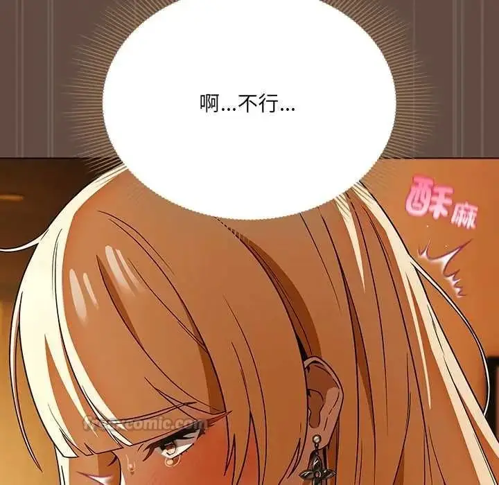 漫画《客制化诱惑》第11话第165张图