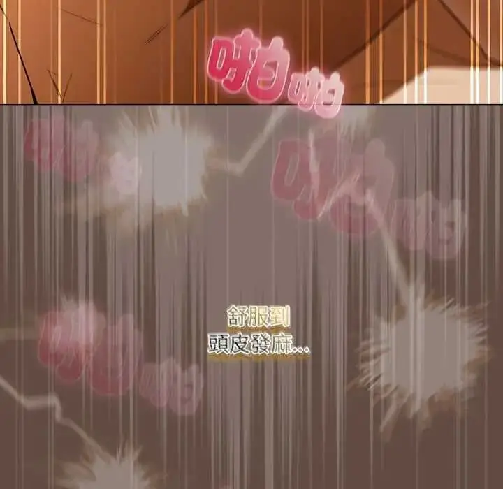 漫画《客制化诱惑》第11话第170张图