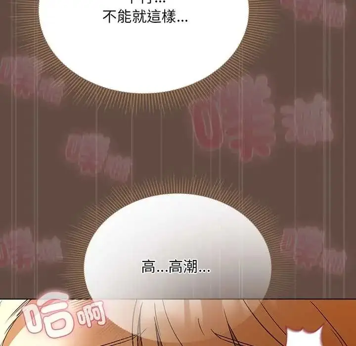 漫画《客制化诱惑》第11话第173张图