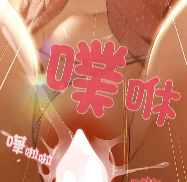 漫画《客制化诱惑》第11话第178张图