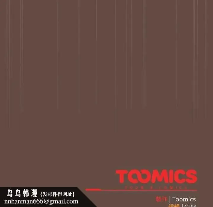 漫画《客制化诱惑》第11话第180张图