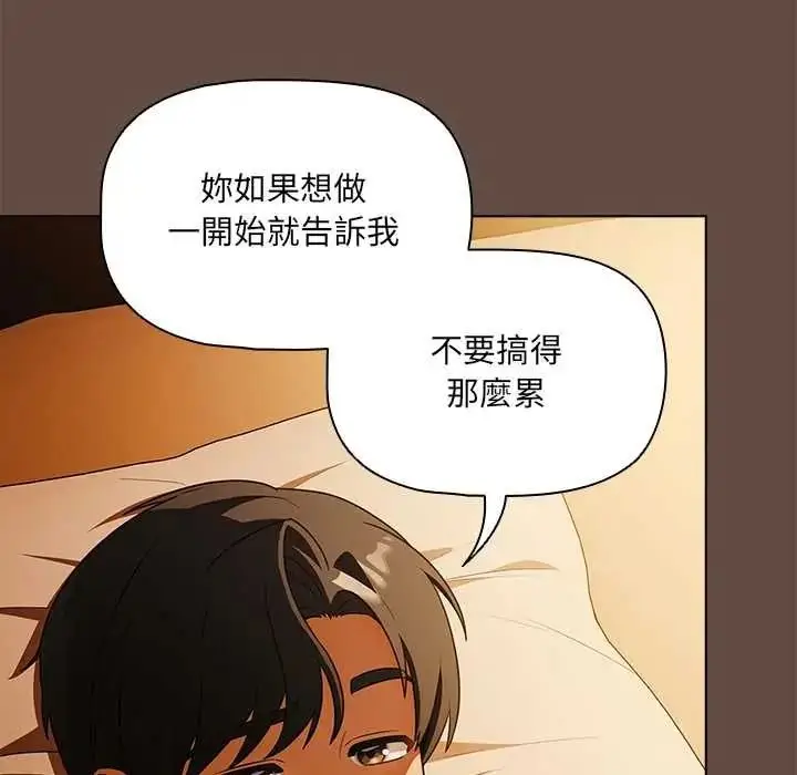 漫画《客制化诱惑》第11话第31张图
