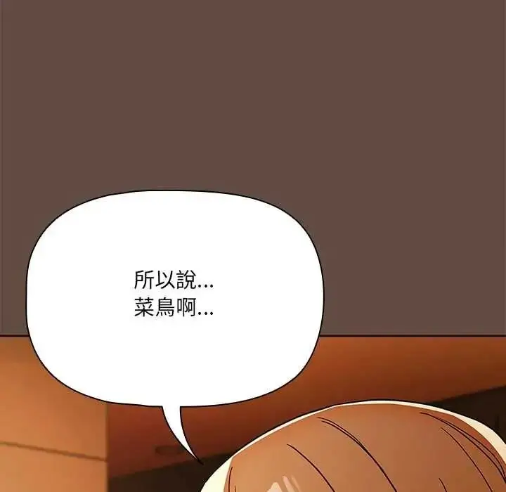 漫画《客制化诱惑》第11话第35张图