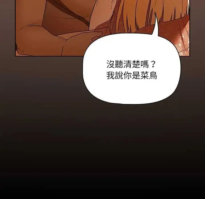 漫画《客制化诱惑》第11话第39张图