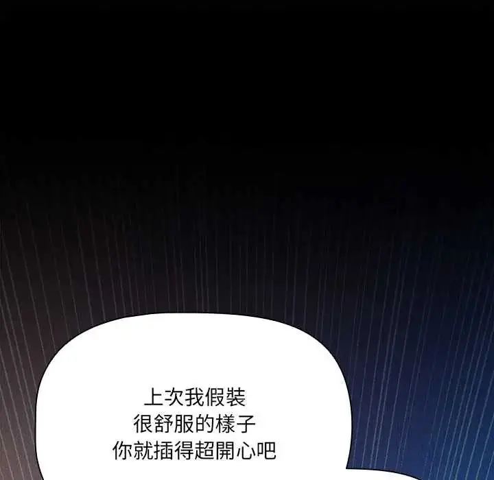 漫画《客制化诱惑》第11话第40张图