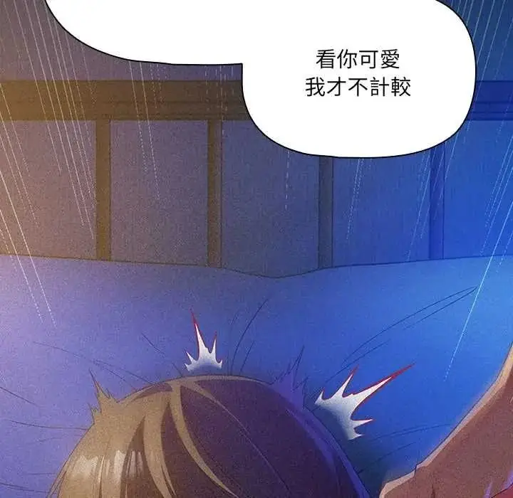 漫画《客制化诱惑》第11话第41张图