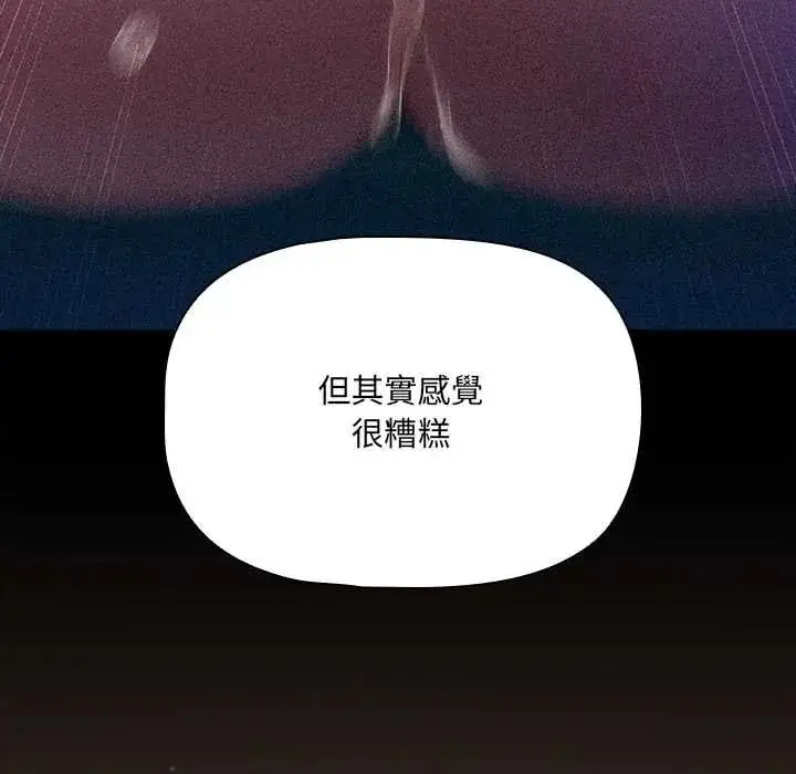 漫画《客制化诱惑》第11话第44张图