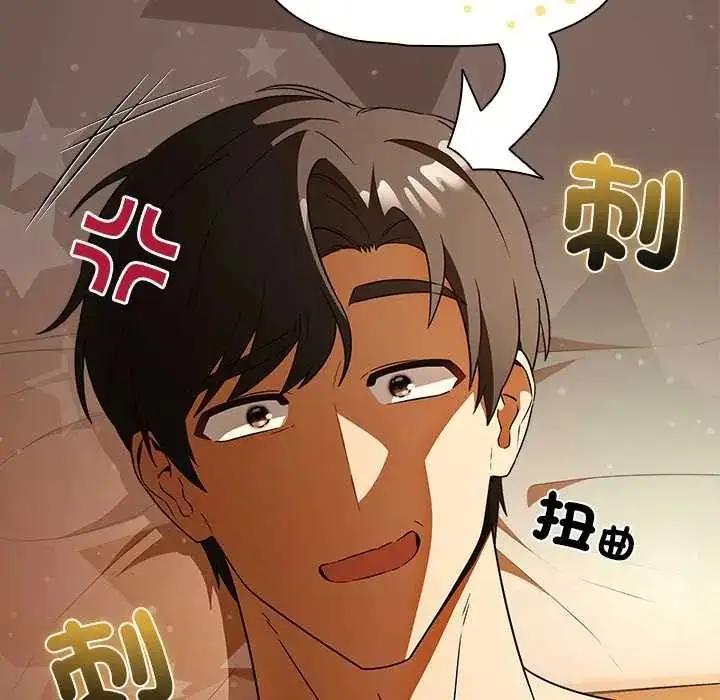 漫画《客制化诱惑》第11话第46张图