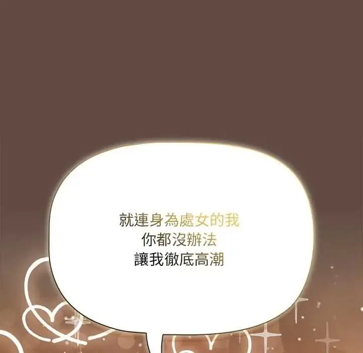 漫画《客制化诱惑》第11话第49张图