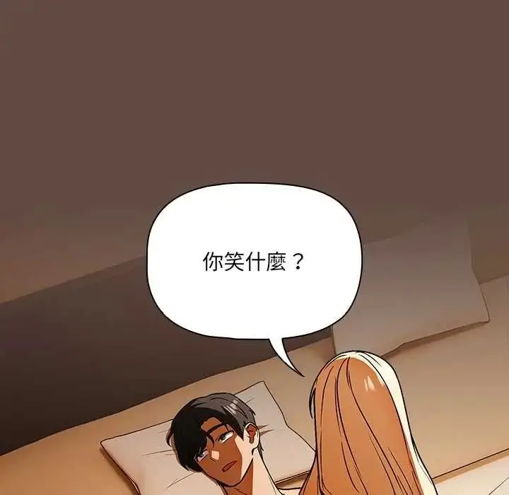 漫画《客制化诱惑》第11话第57张图
