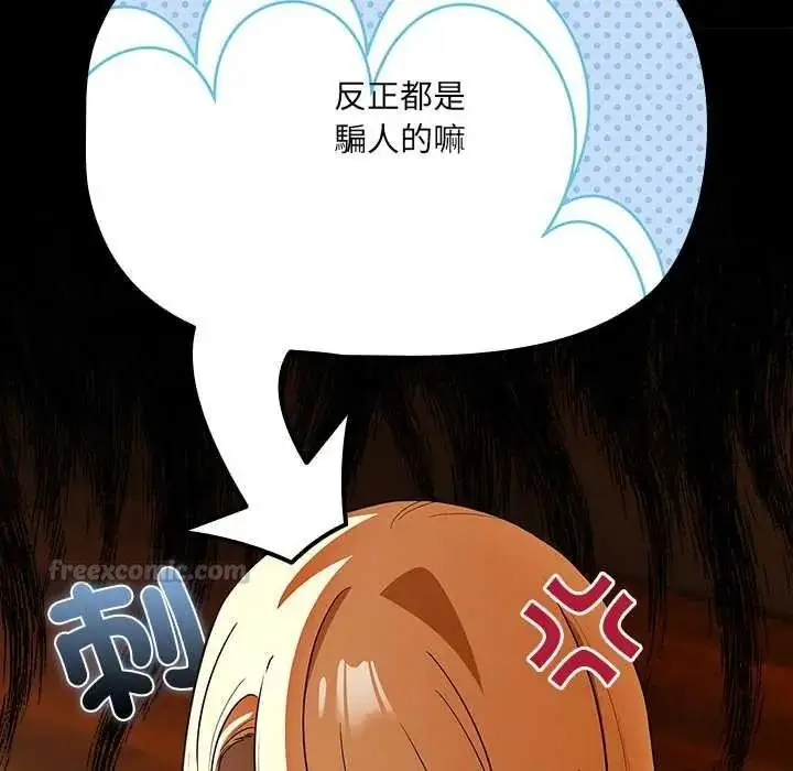 漫画《客制化诱惑》第11话第60张图