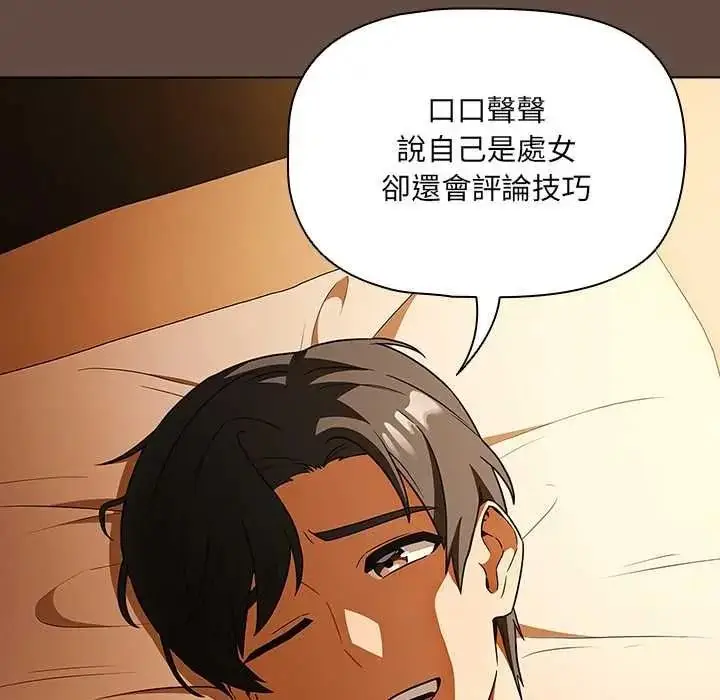 漫画《客制化诱惑》第11话第64张图