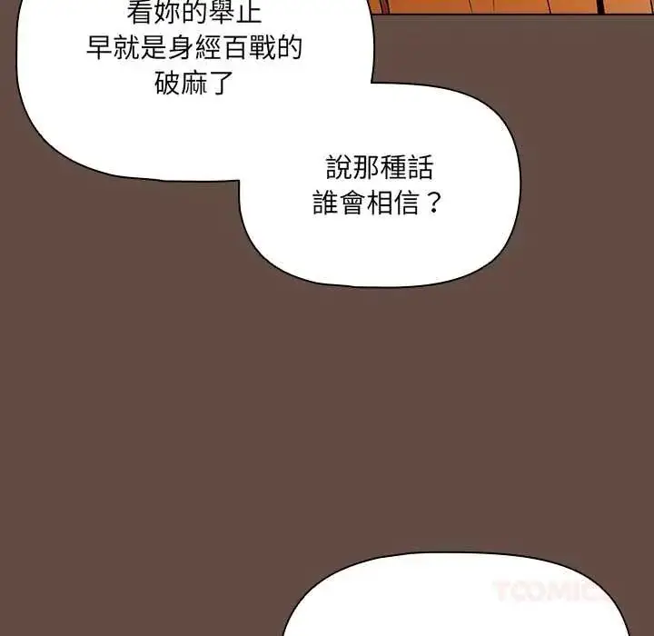 漫画《客制化诱惑》第11话第68张图
