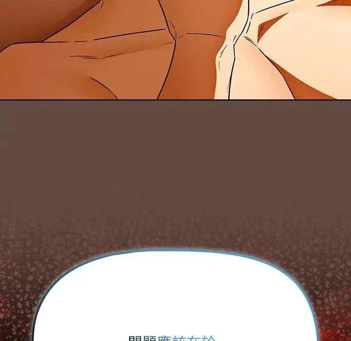 漫画《客制化诱惑》第11话第70张图