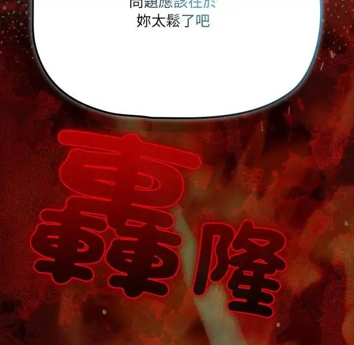 漫画《客制化诱惑》第11话第71张图