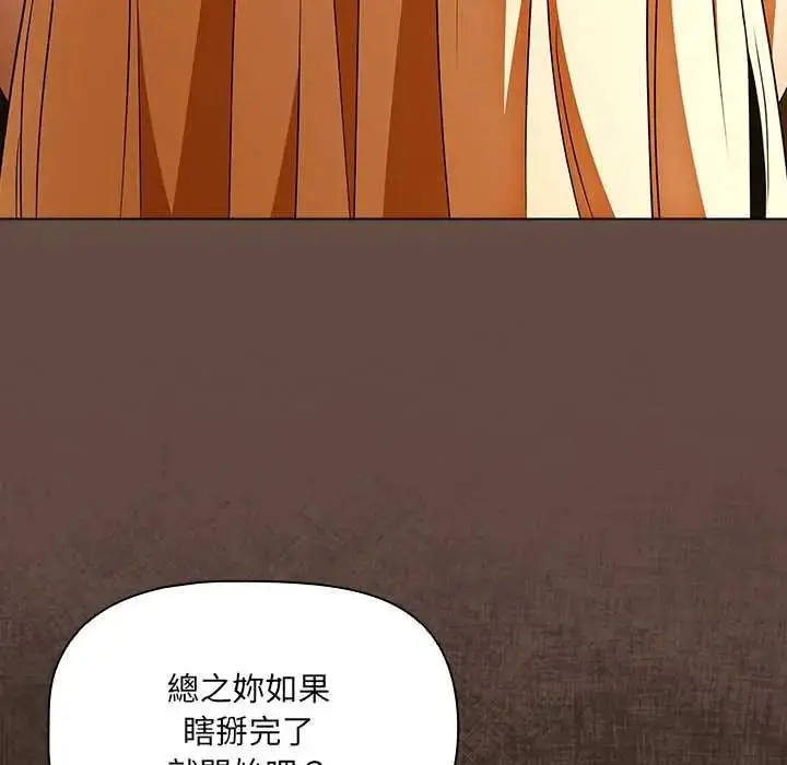 漫画《客制化诱惑》第11话第74张图