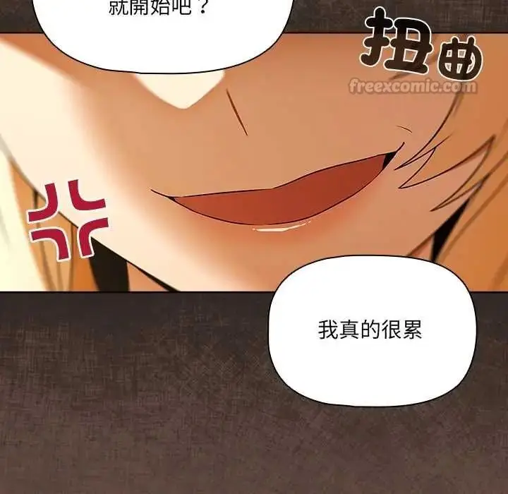 漫画《客制化诱惑》第11话第75张图