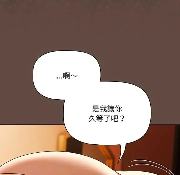 漫画《客制化诱惑》第11话第76张图