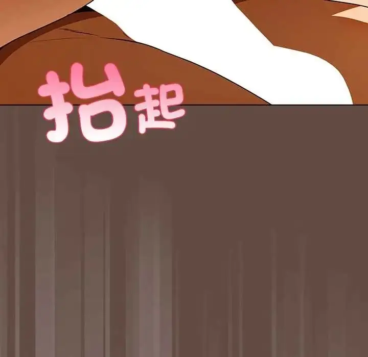 漫画《客制化诱惑》第11话第78张图