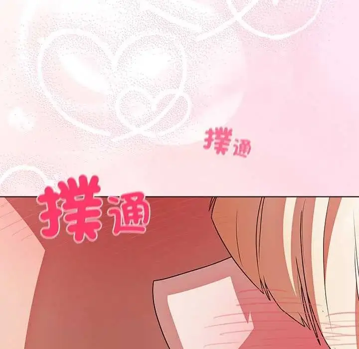 漫画《客制化诱惑》第11话第8张图
