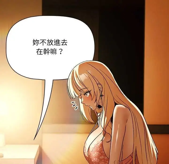 漫画《客制化诱惑》第11话第94张图