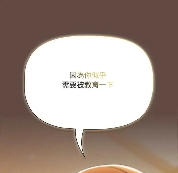 漫画《客制化诱惑》第11话第96张图