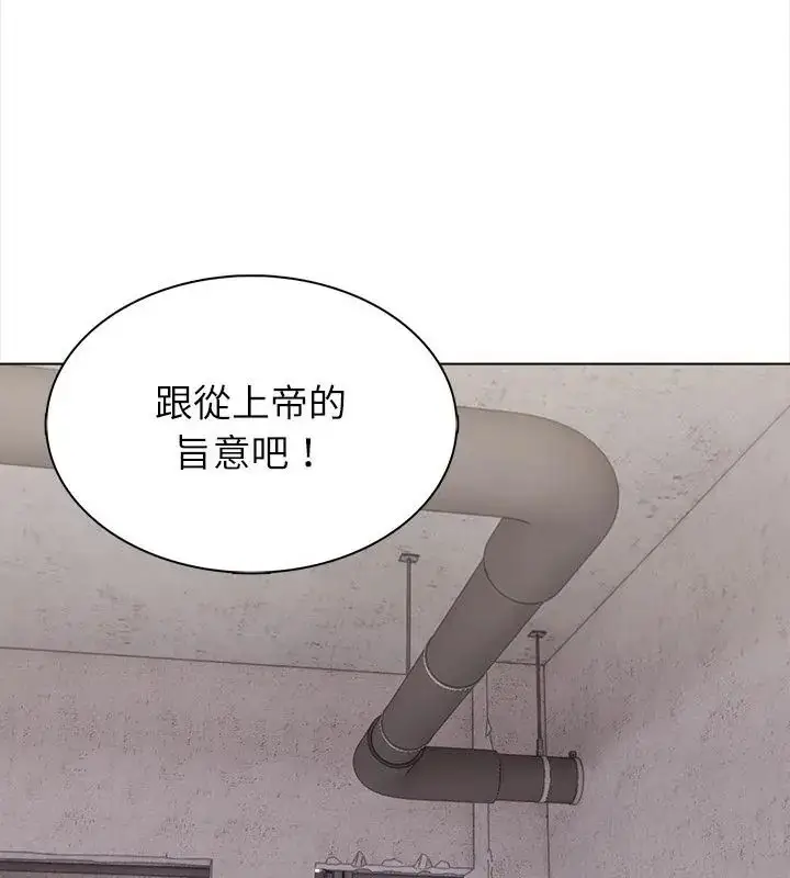 漫画《神圣的救赎》第6话第103张图
