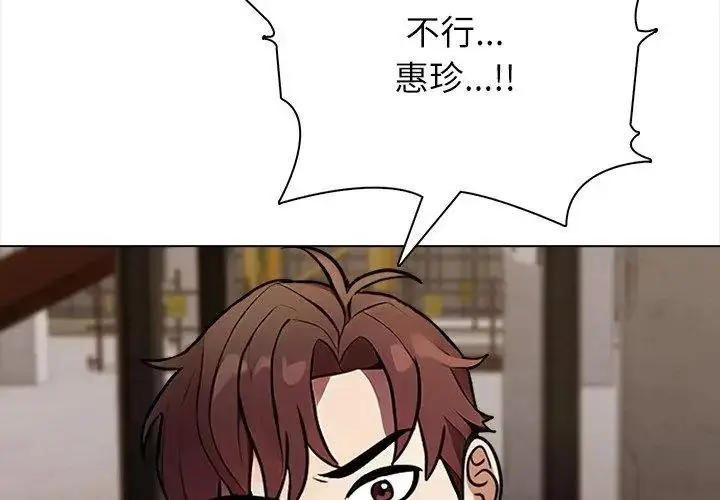 漫画《神圣的救赎》第6话第113张图