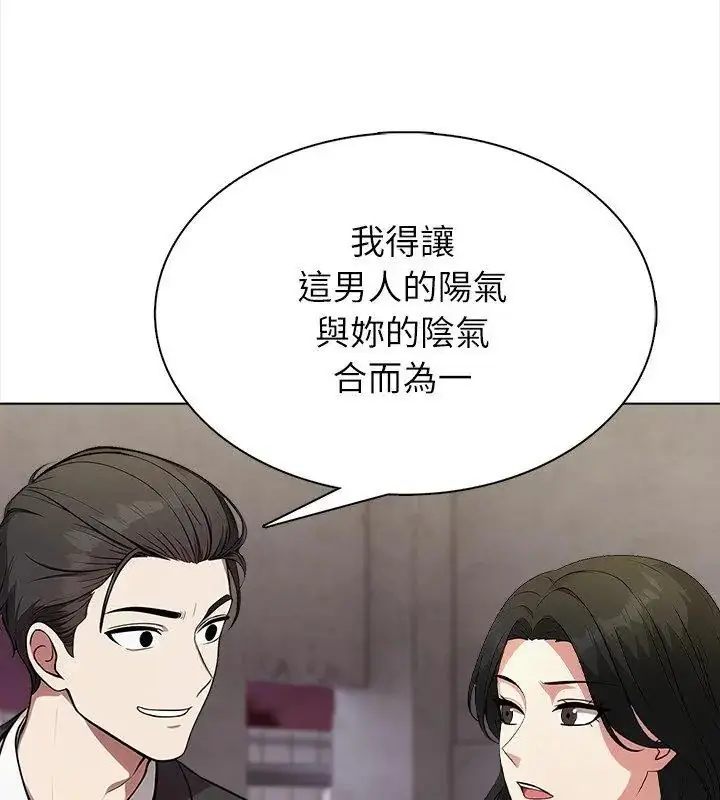 漫画《神圣的救赎》第6话第117张图