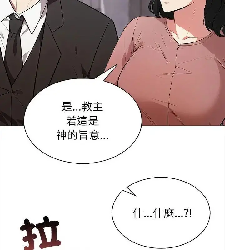漫画《神圣的救赎》第6话第118张图