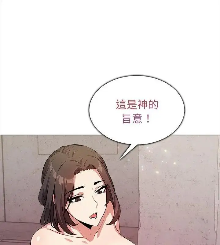 漫画《神圣的救赎》第6话第123张图