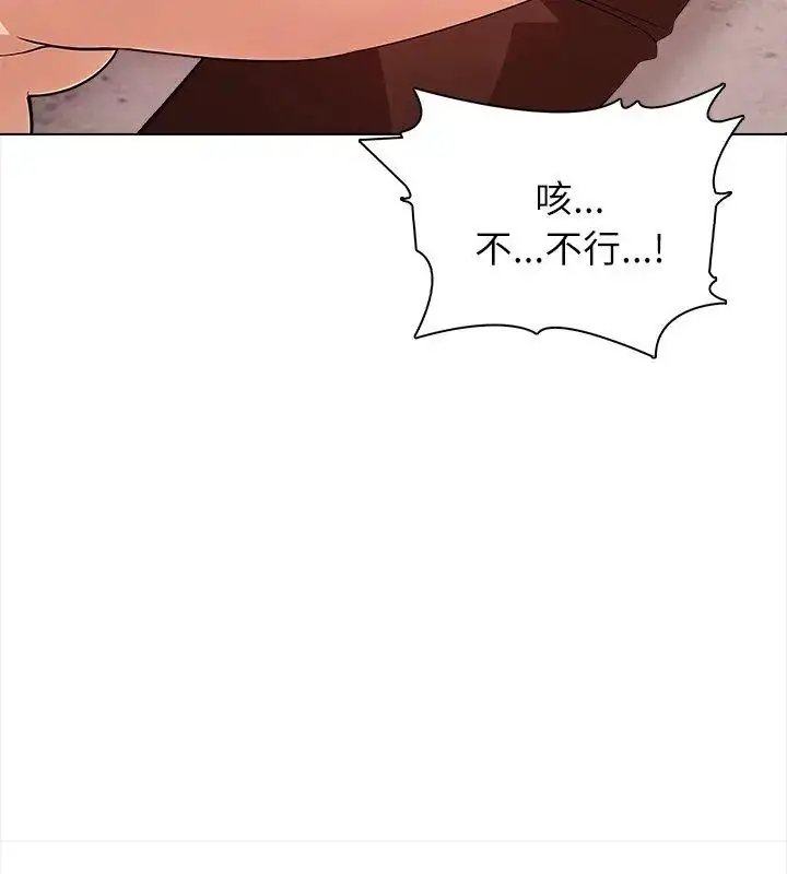 漫画《神圣的救赎》第6话第129张图