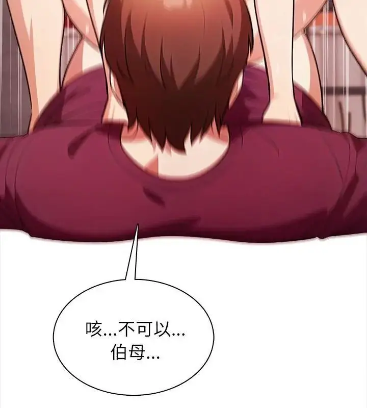 漫画《神圣的救赎》第6话第133张图
