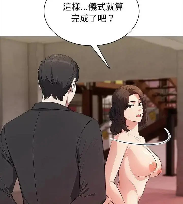 漫画《神圣的救赎》第6话第145张图