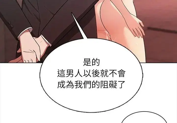 漫画《神圣的救赎》第6话第146张图
