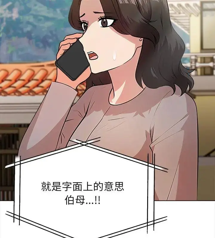 漫画《神圣的救赎》第6话第18张图