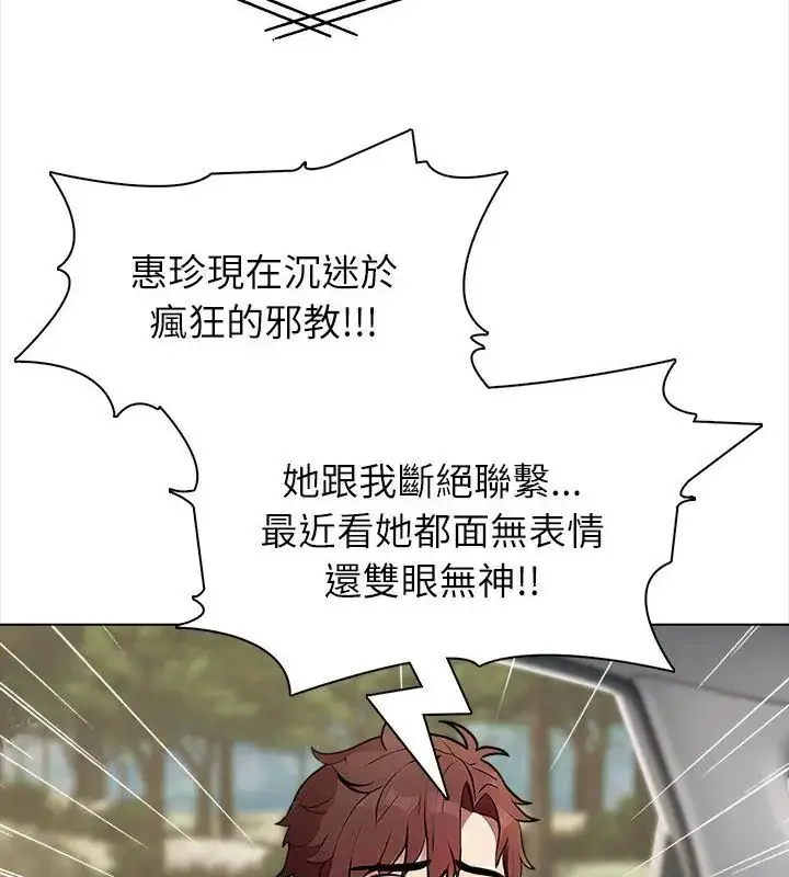 漫画《神圣的救赎》第6话第19张图