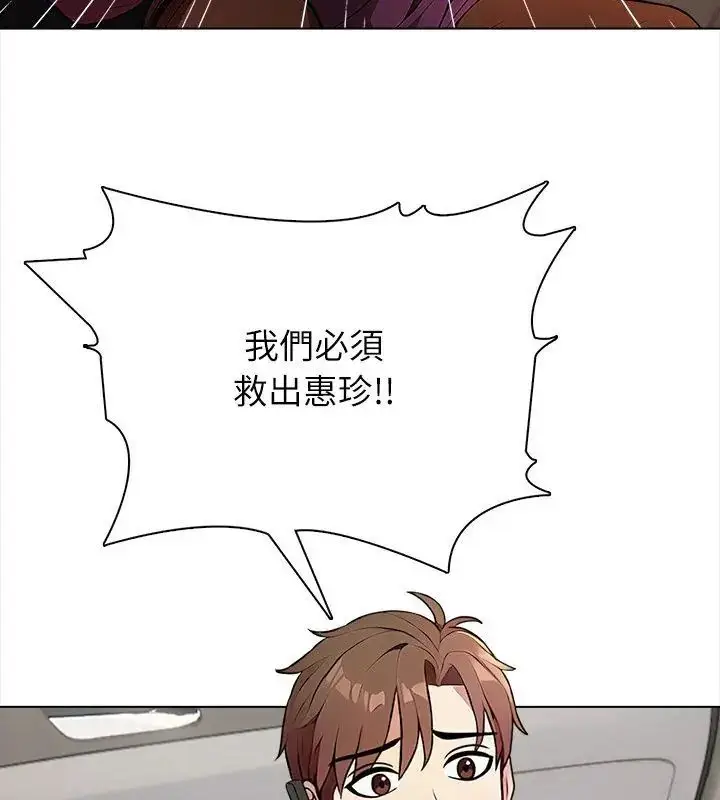 漫画《神圣的救赎》第6话第21张图