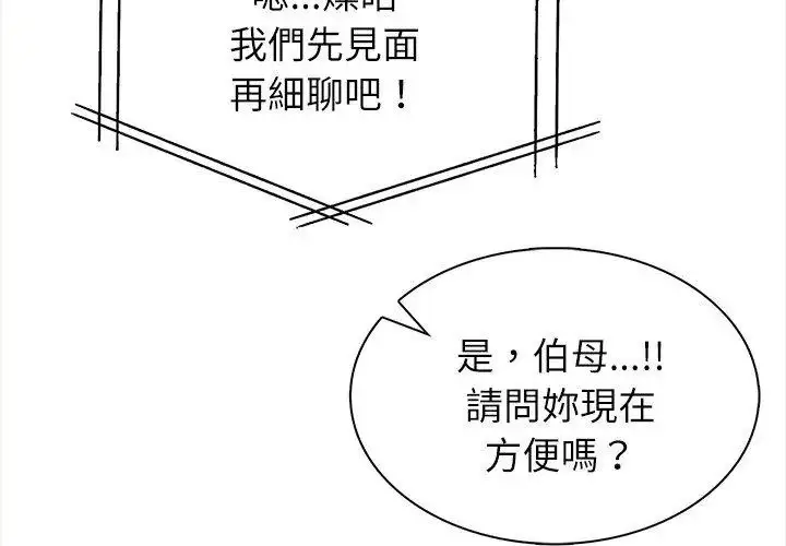 漫画《神圣的救赎》第6话第23张图