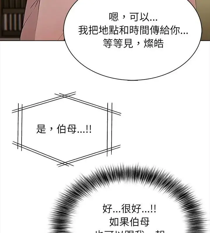 漫画《神圣的救赎》第6话第25张图