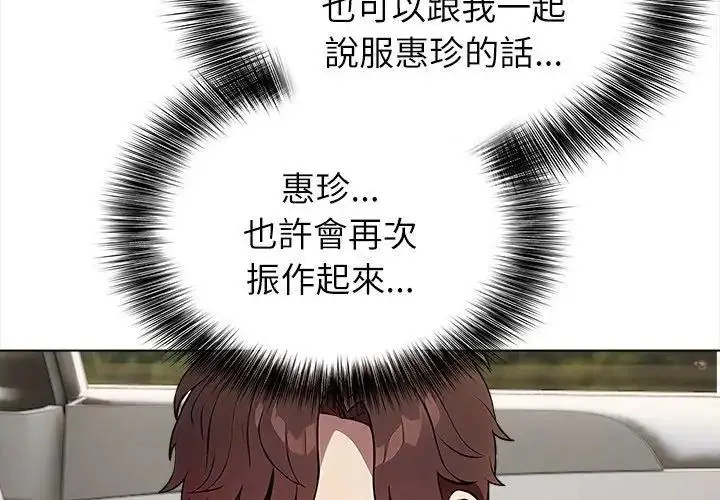 漫画《神圣的救赎》第6话第26张图