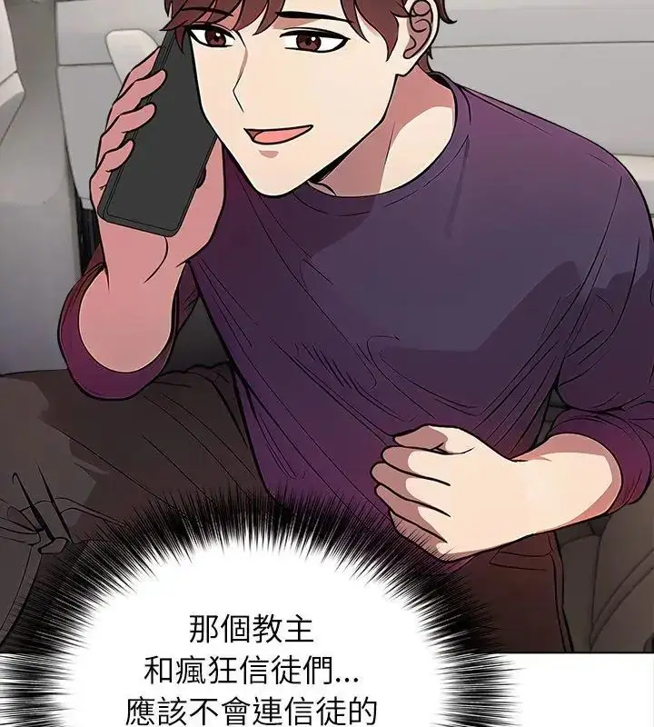 漫画《神圣的救赎》第6话第27张图